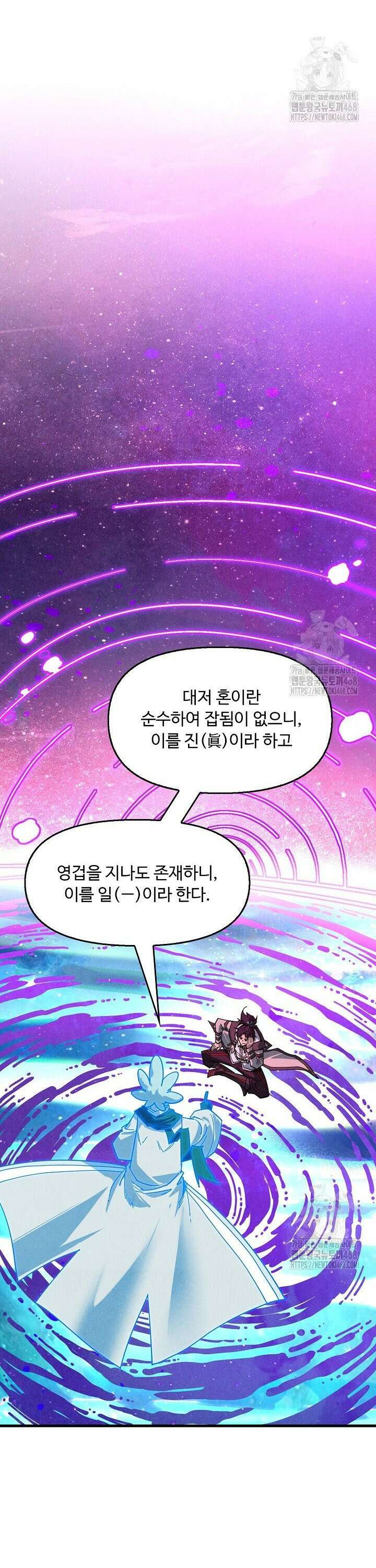 만고지존 370화 28
