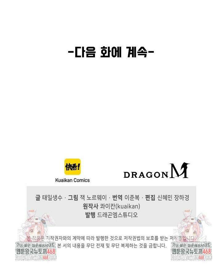 만고지존 370화 34