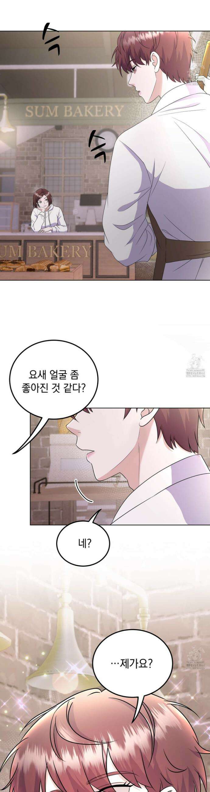 우연하게, 다정한 5화 2