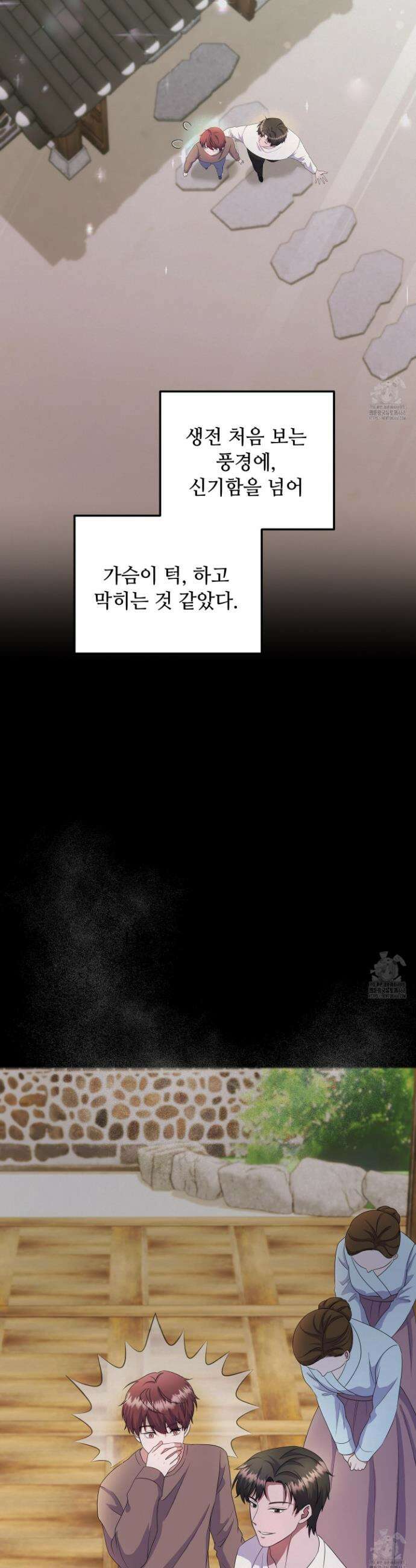 우연하게, 다정한 5화 7
