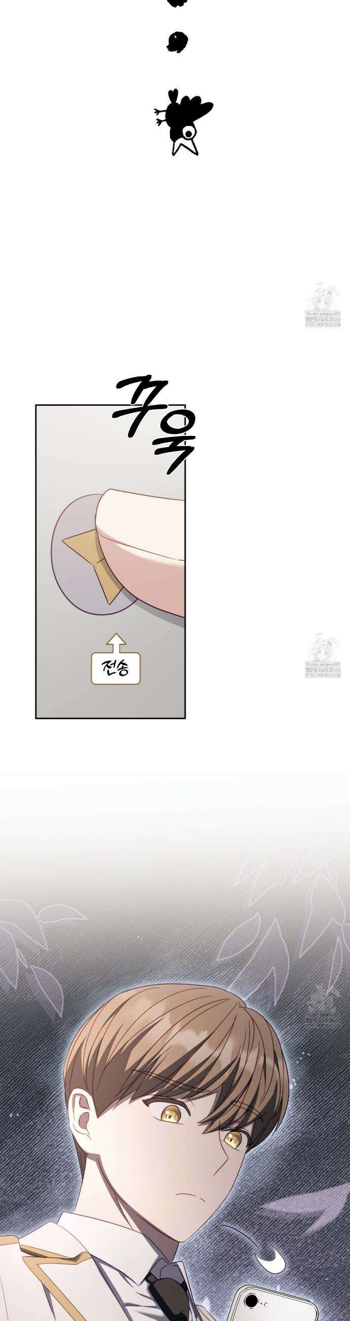 그 가이드가 집착광공의 품에서 벗어나는 방법 6화 7