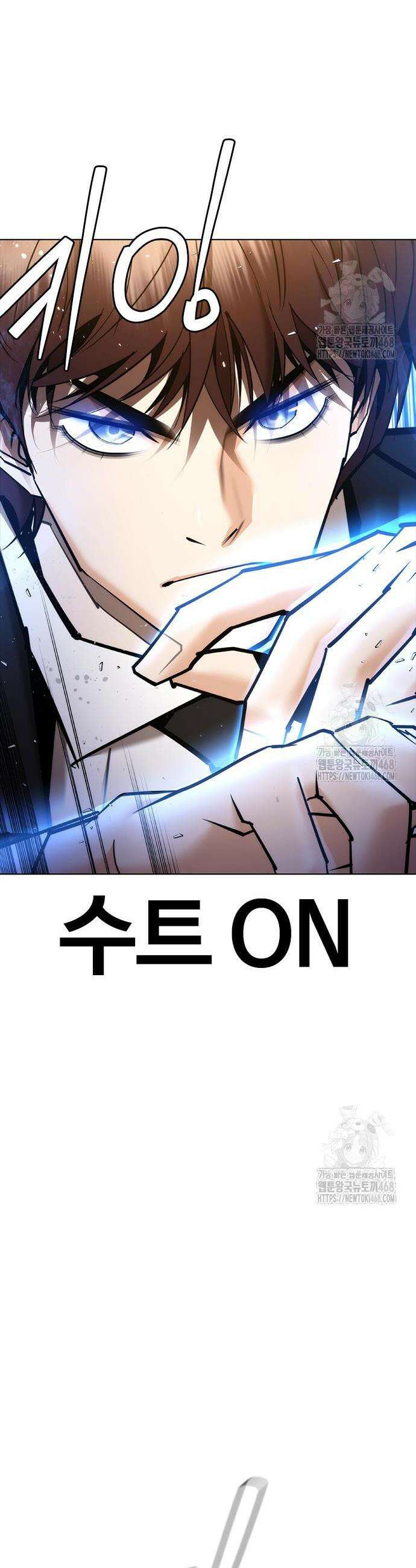 수트빨 8화 6