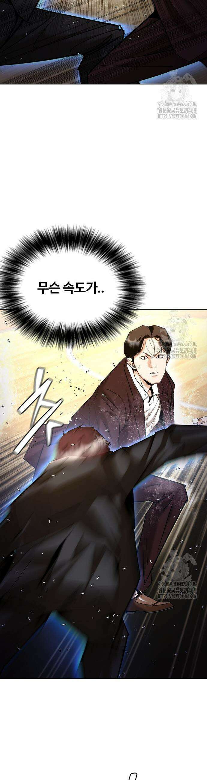 수트빨 8화 10