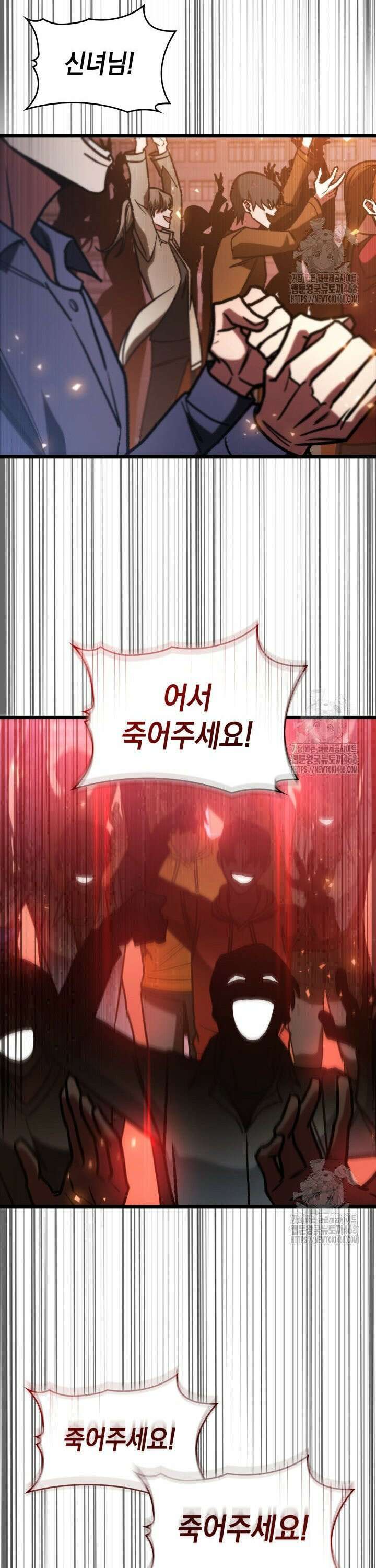 F급 사주 헌터 80화 2