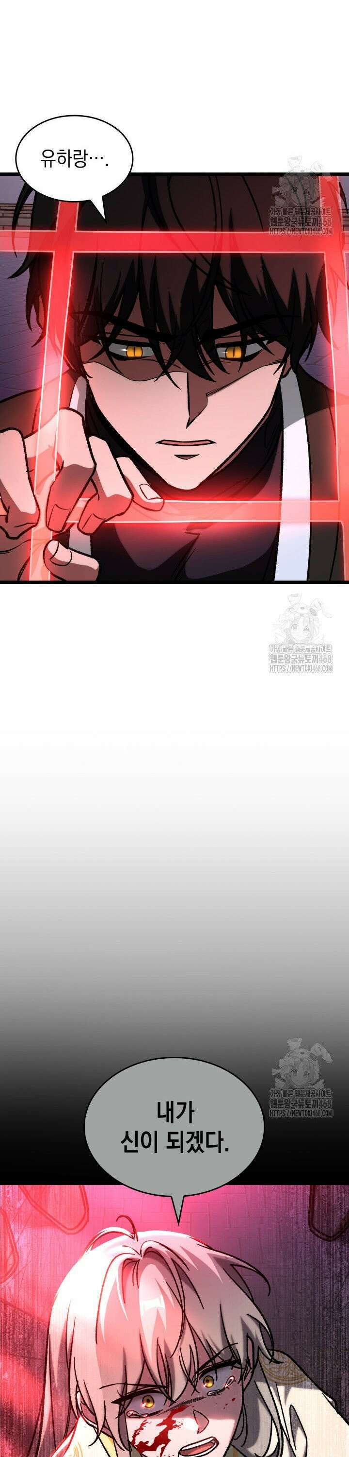 F급 사주 헌터 80화 5