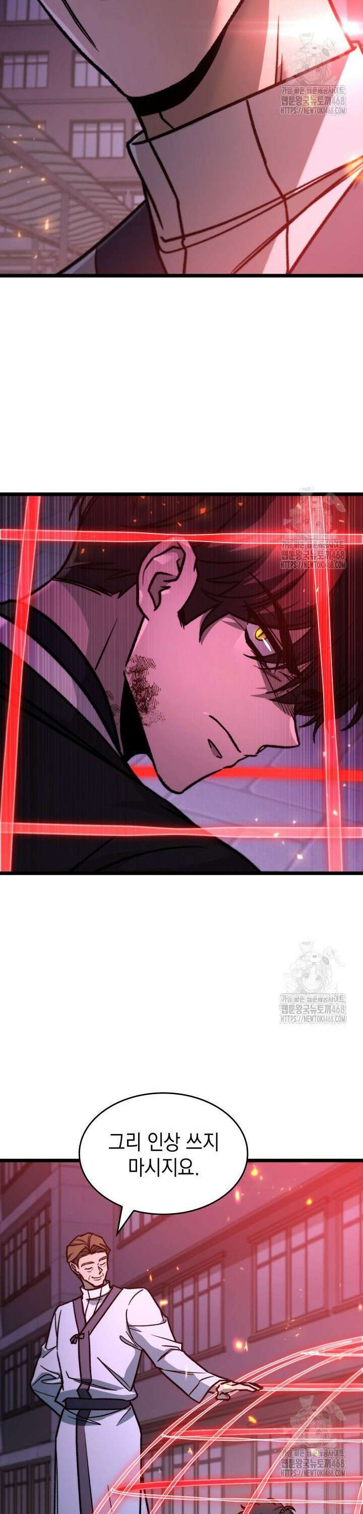 F급 사주 헌터 80화 15