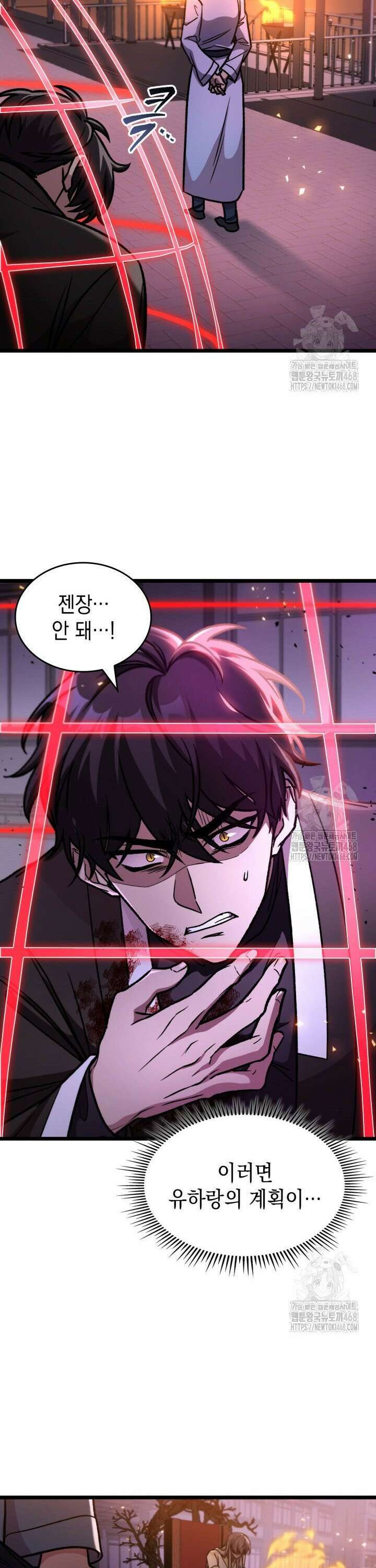F급 사주 헌터 80화 20