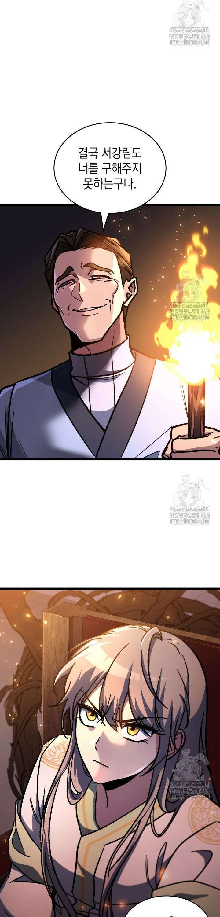 F급 사주 헌터 80화 22