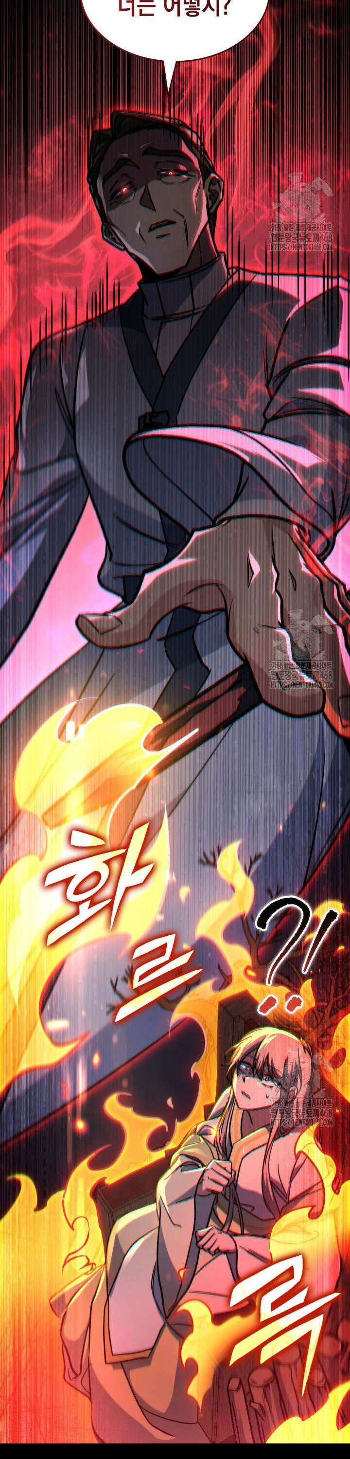 F급 사주 헌터 80화 34