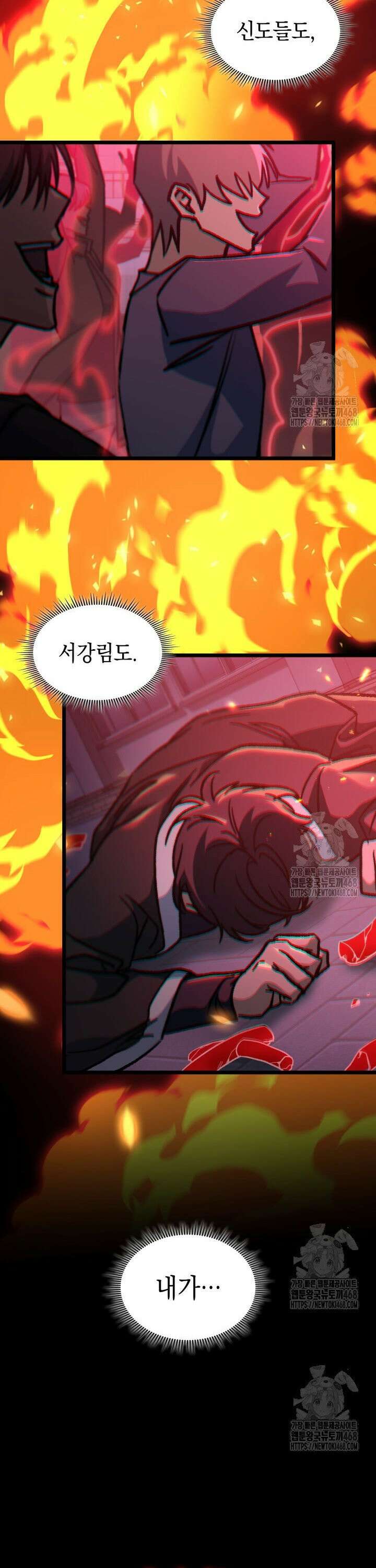 F급 사주 헌터 80화 36