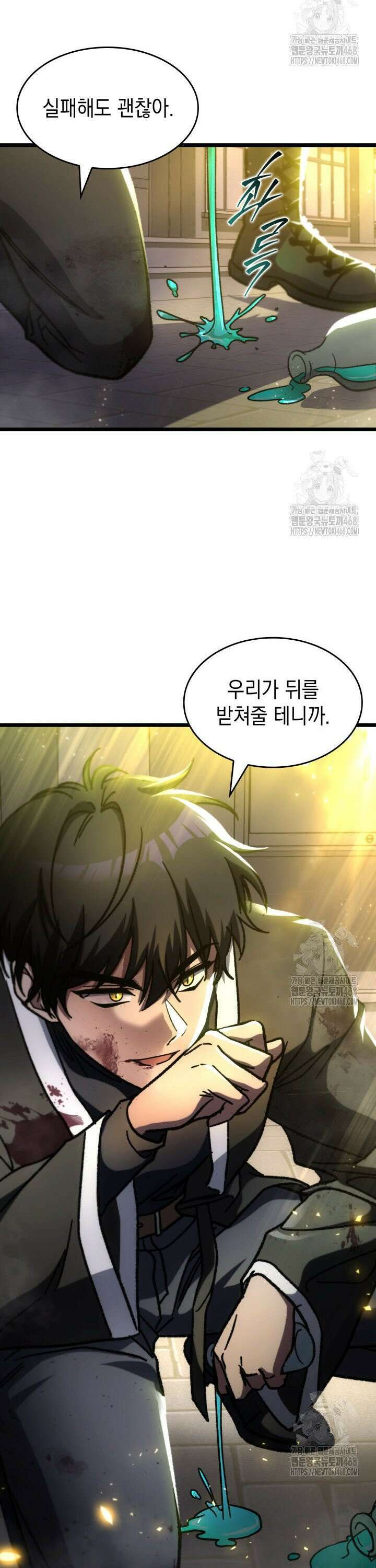 F급 사주 헌터 80화 41