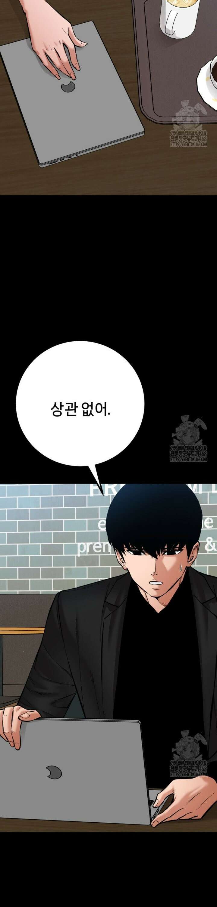 폭력의 대가 69화 5