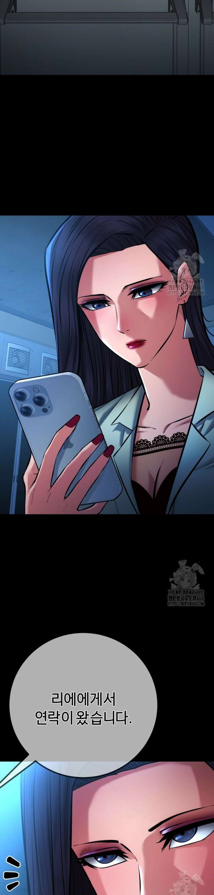 폭력의 대가 69화 9