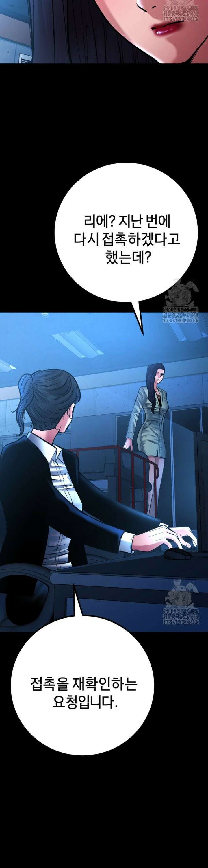 폭력의 대가 69화 10