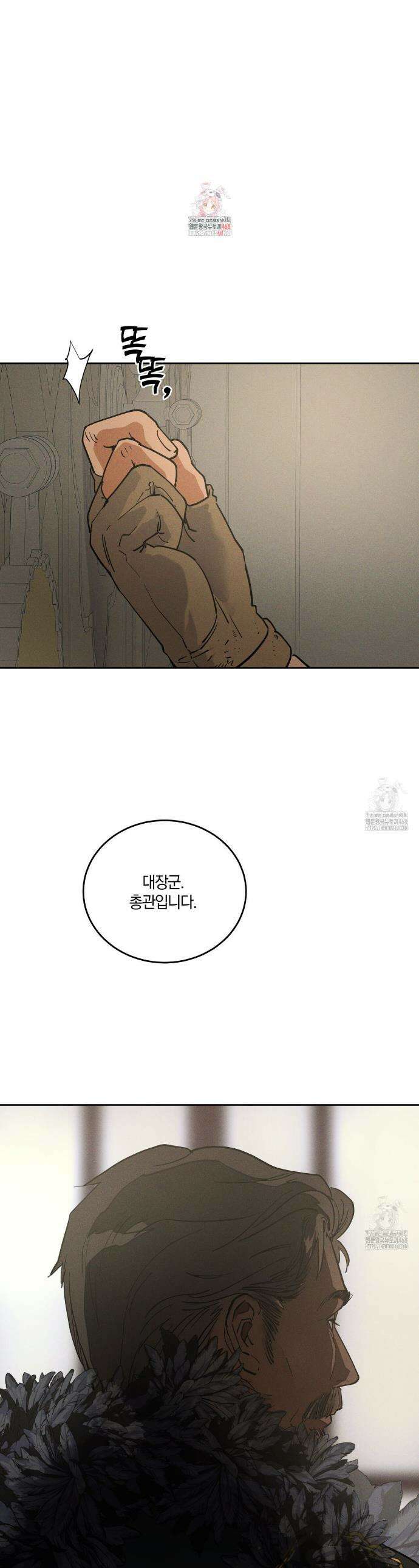 안티도트(BL) 53화 1