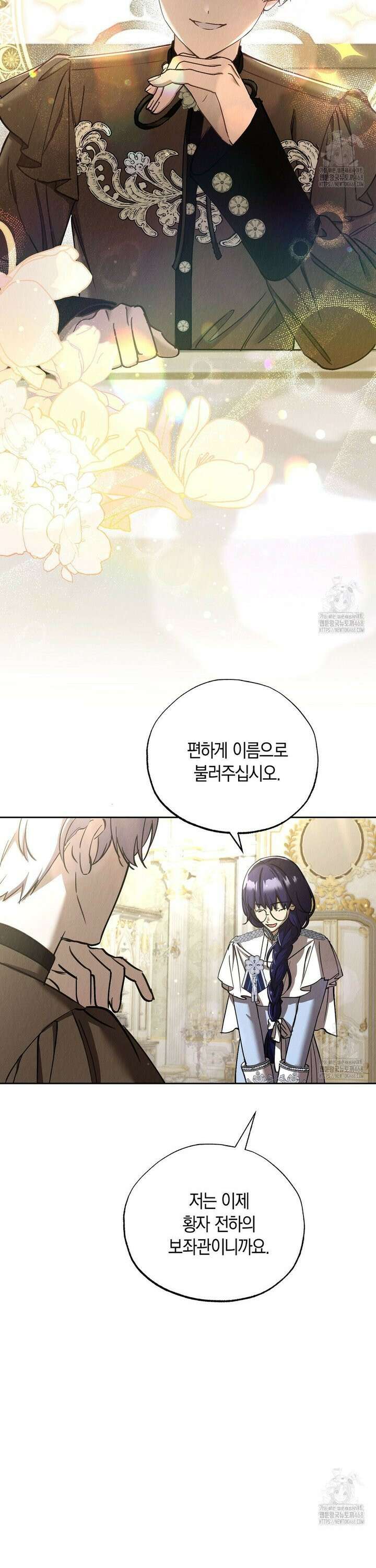 곁다리 황자가 다시 사는 법 30화 3