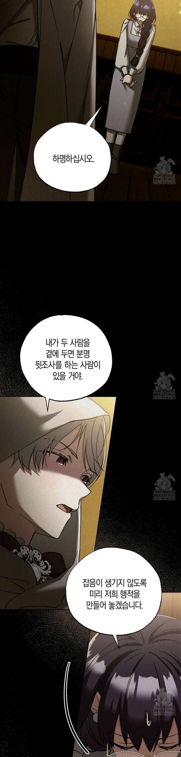 곁다리 황자가 다시 사는 법 30화 5