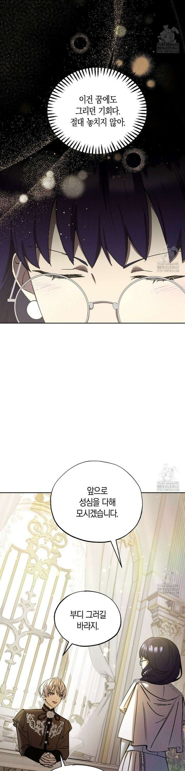 곁다리 황자가 다시 사는 법 30화 8
