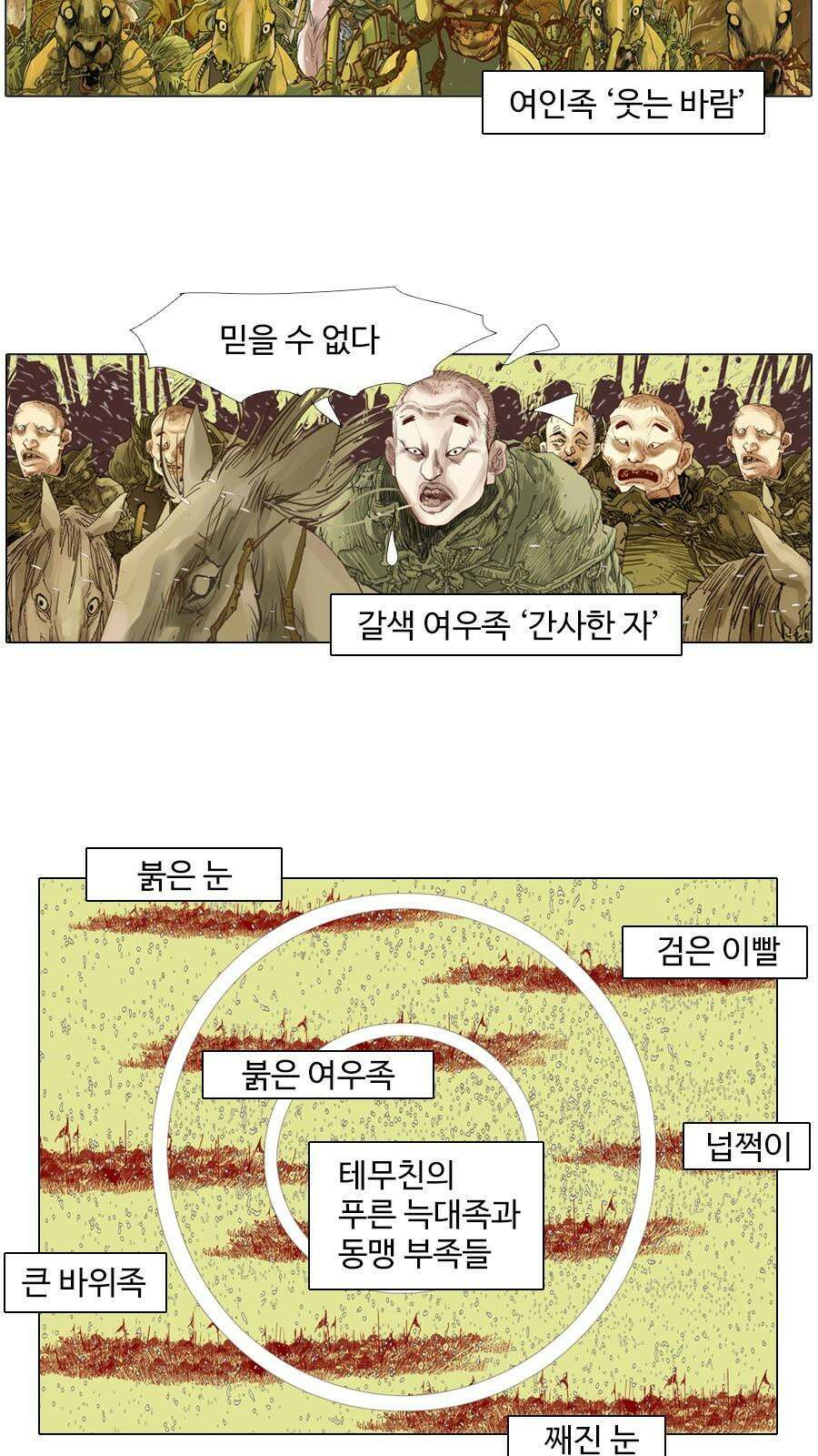 몽홀 시즌2 제 64화 퇴각 - 2 5