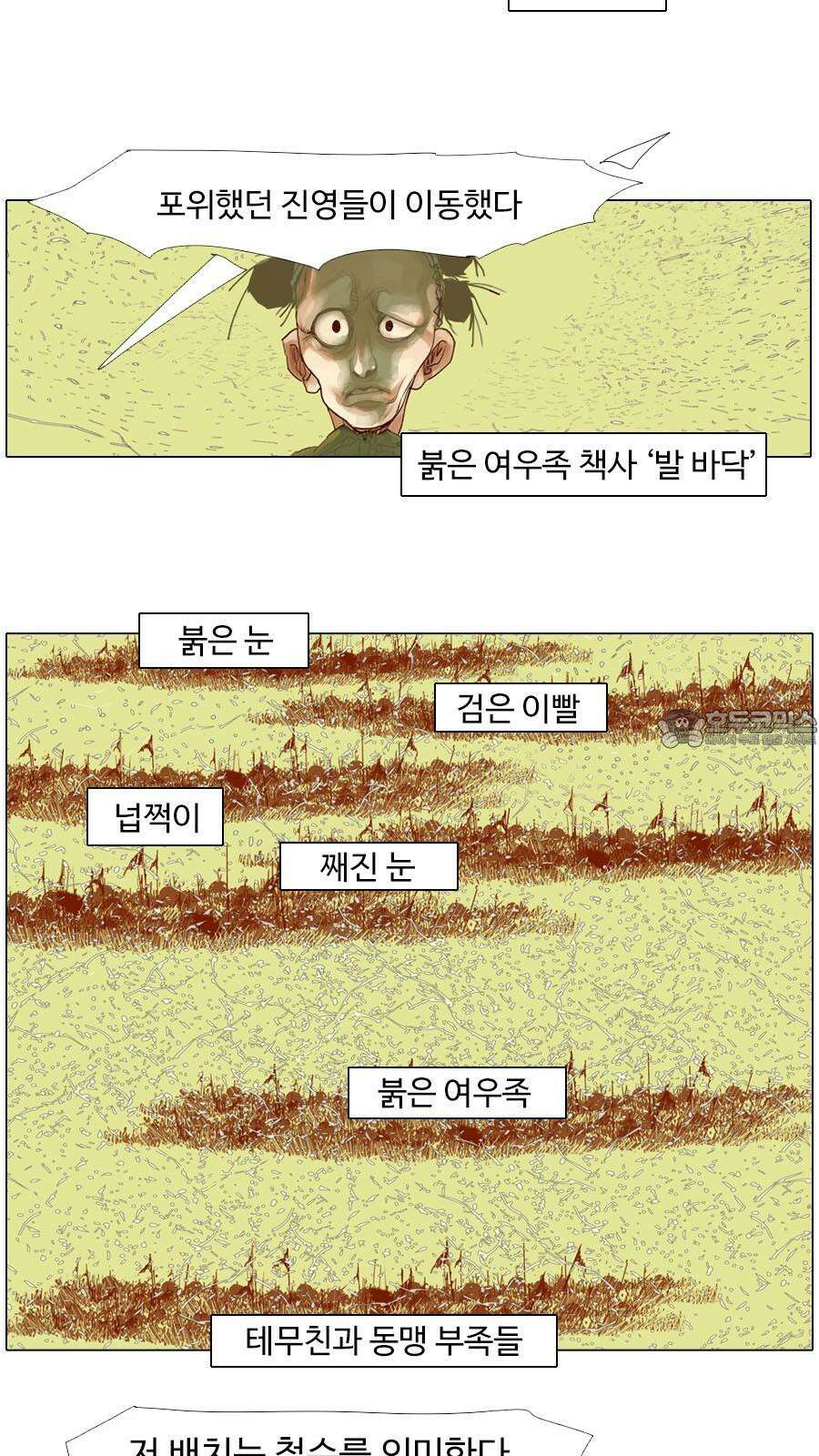 몽홀 시즌2 제 64화 퇴각 - 2 6