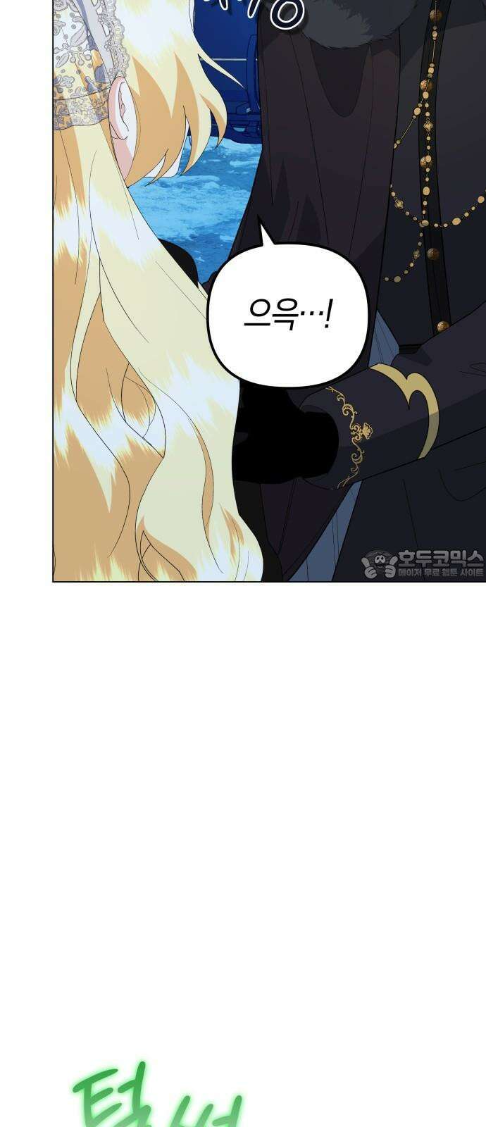야수라는 공작에게 시집왔는데 82화 6