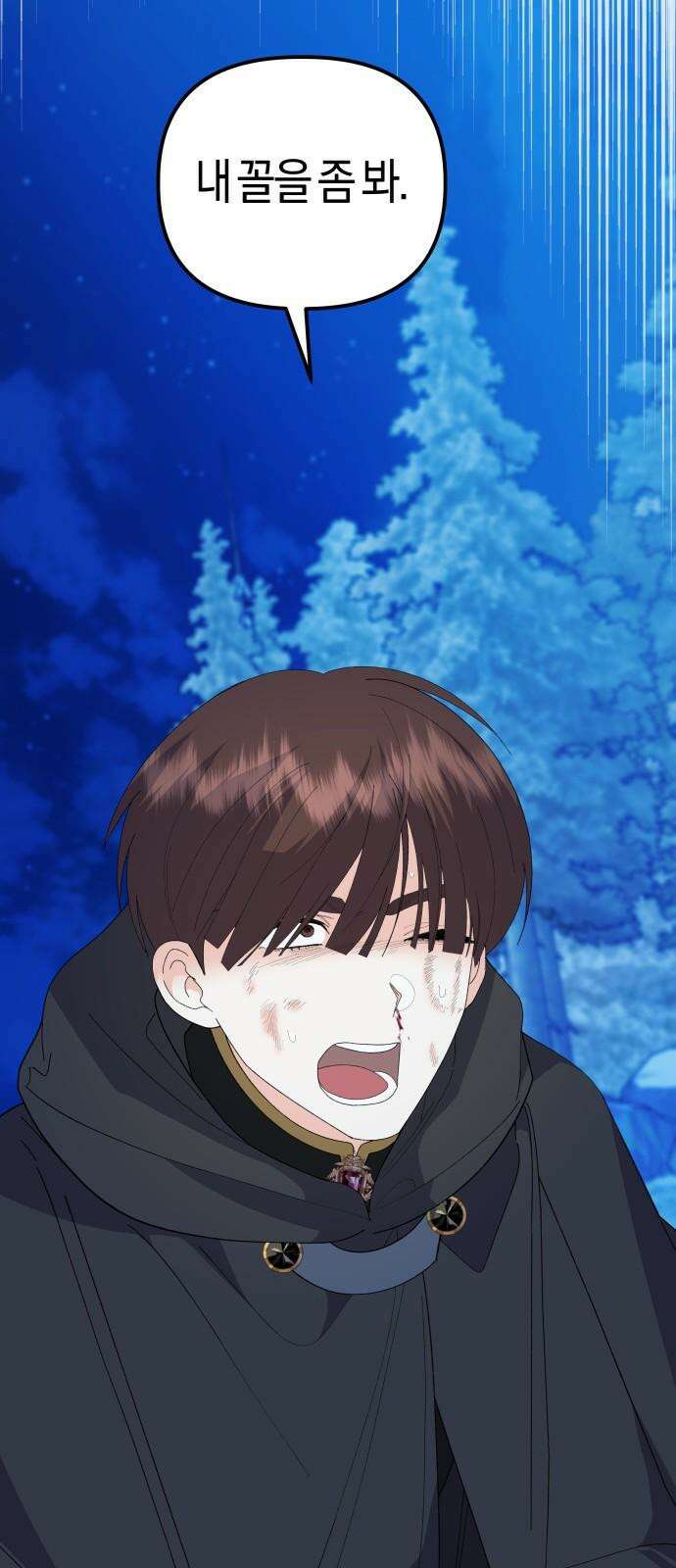 야수라는 공작에게 시집왔는데 82화 8