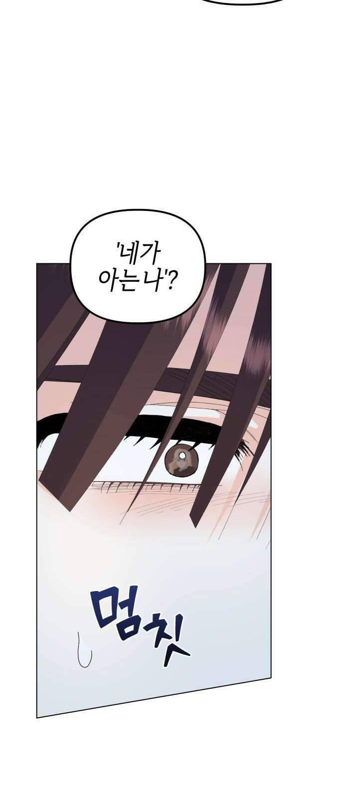 야수라는 공작에게 시집왔는데 82화 19