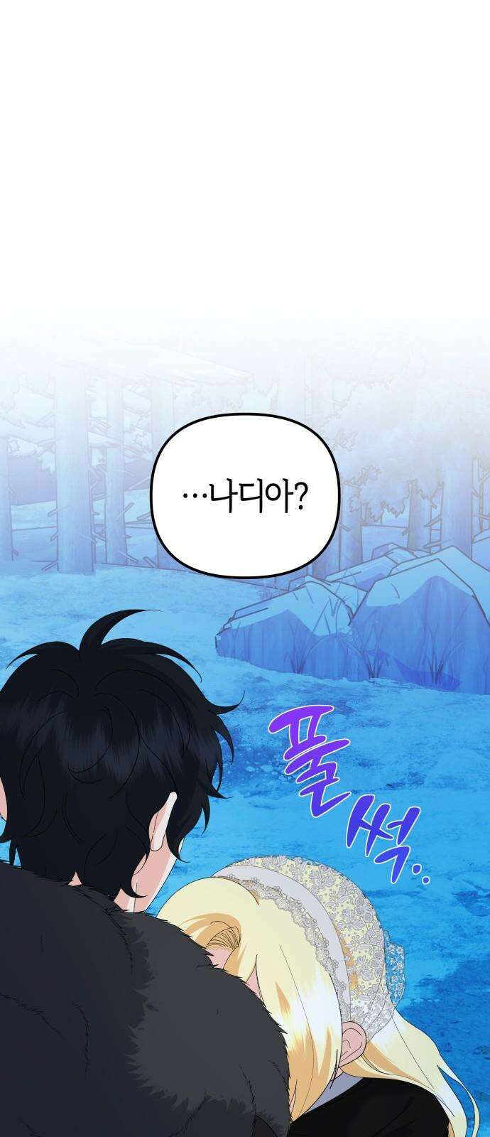 야수라는 공작에게 시집왔는데 82화 29
