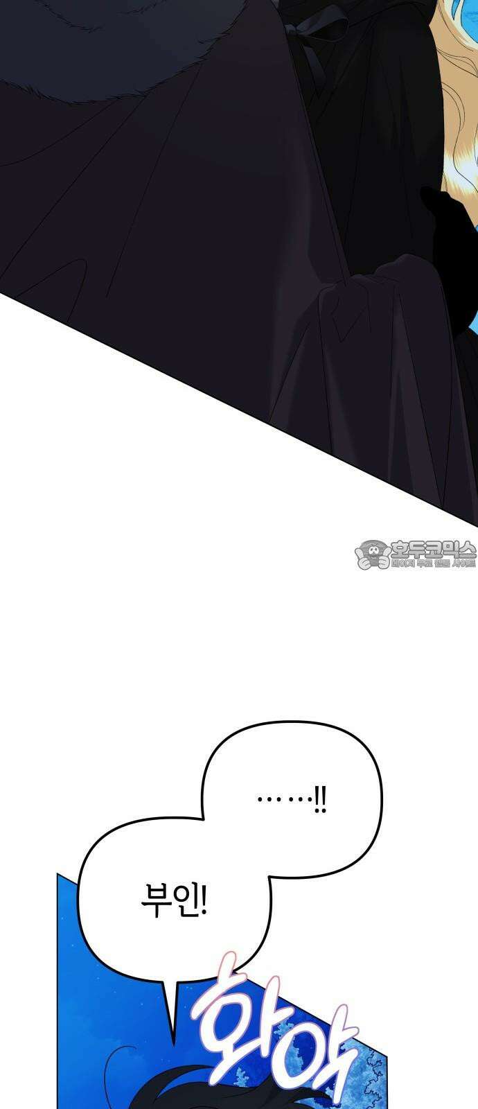 야수라는 공작에게 시집왔는데 82화 30