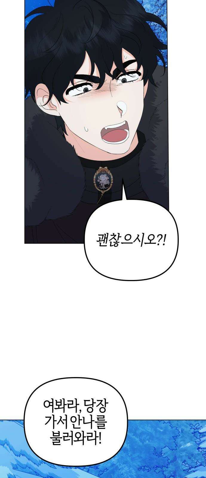 야수라는 공작에게 시집왔는데 82화 31