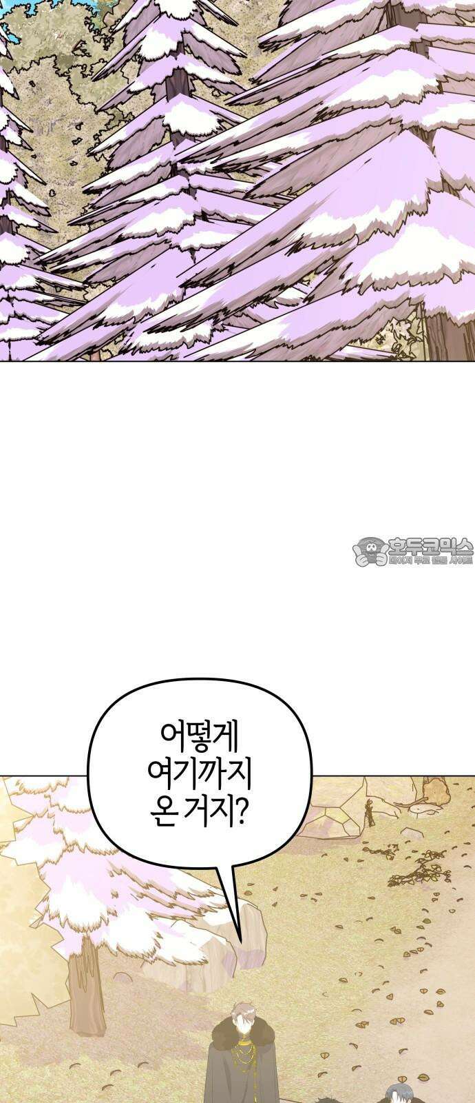 야수라는 공작에게 시집왔는데 82화 93