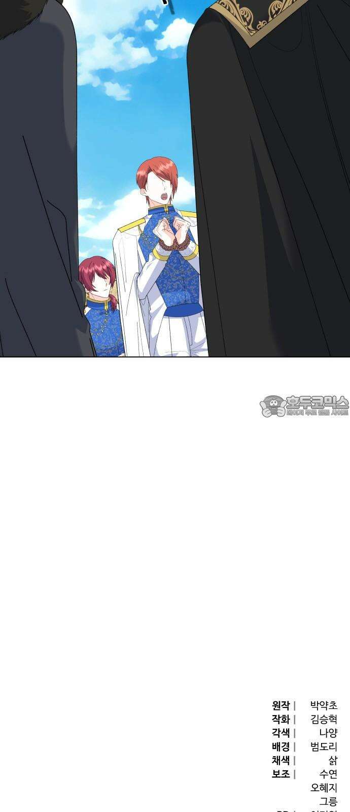 야수라는 공작에게 시집왔는데 82화 102