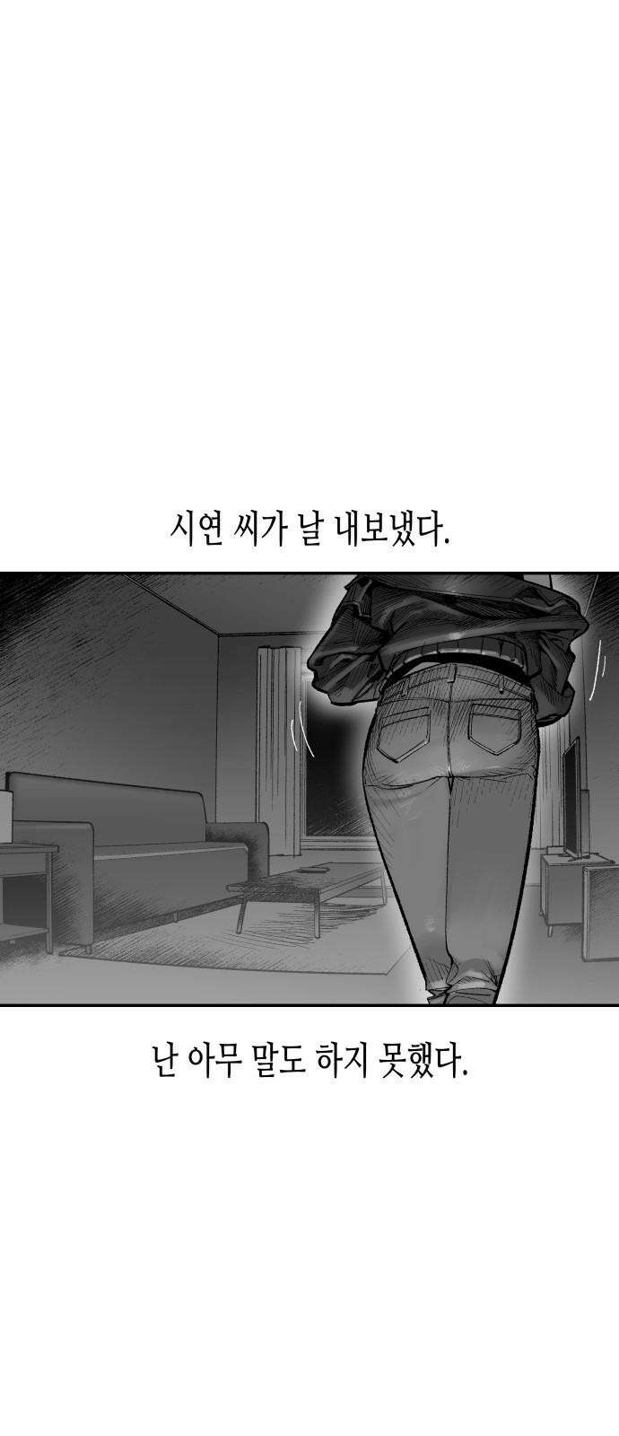 콜미로맨틱 66화 11