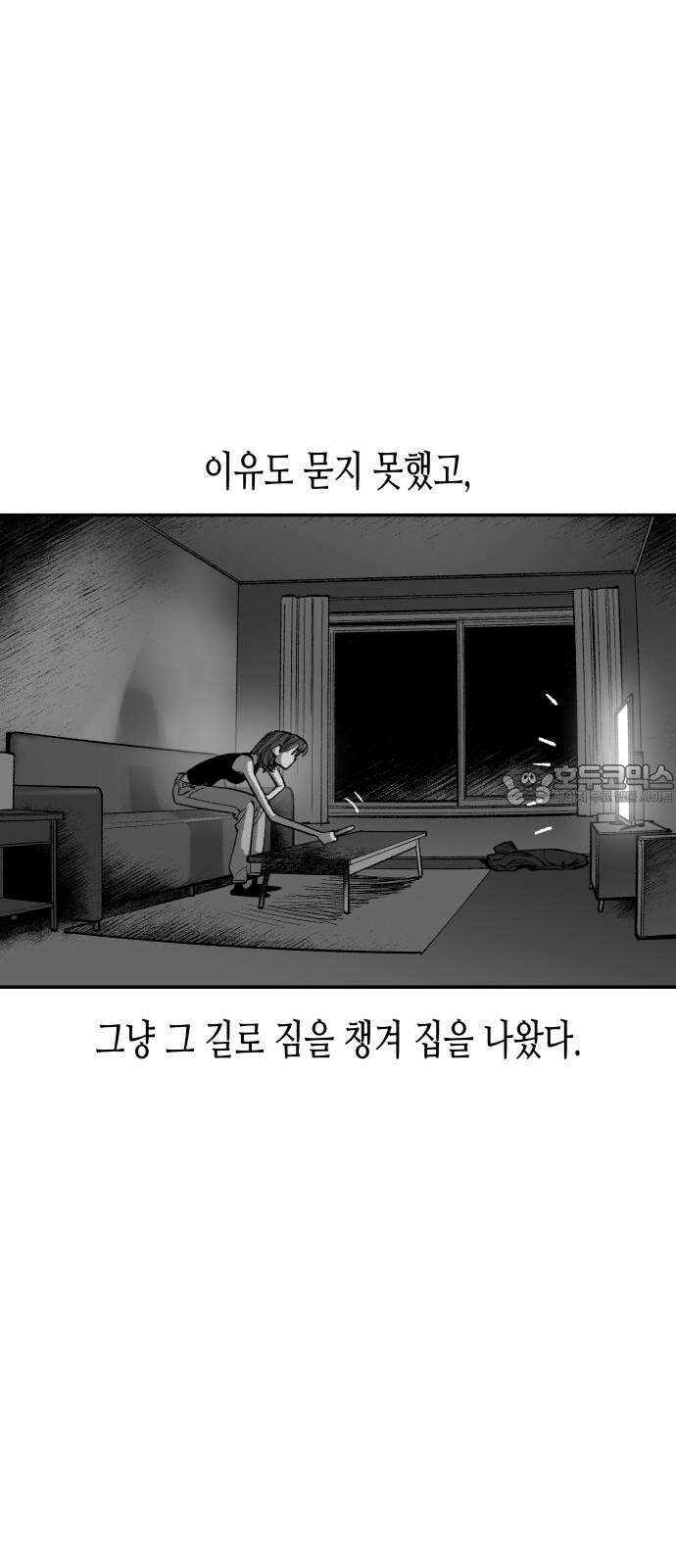 콜미로맨틱 66화 12