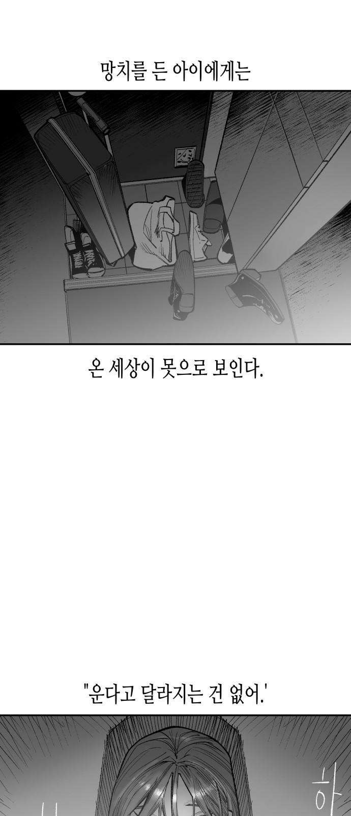 콜미로맨틱 66화 14