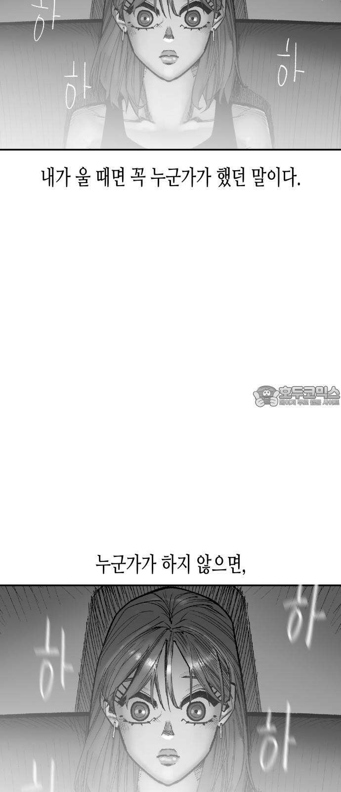 콜미로맨틱 66화 15
