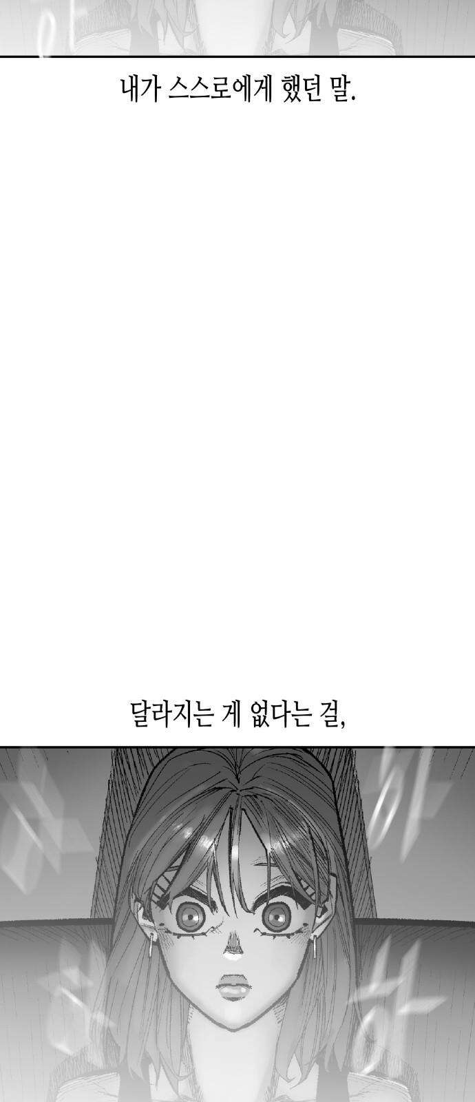 콜미로맨틱 66화 16