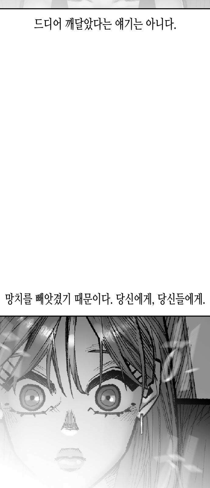 콜미로맨틱 66화 17