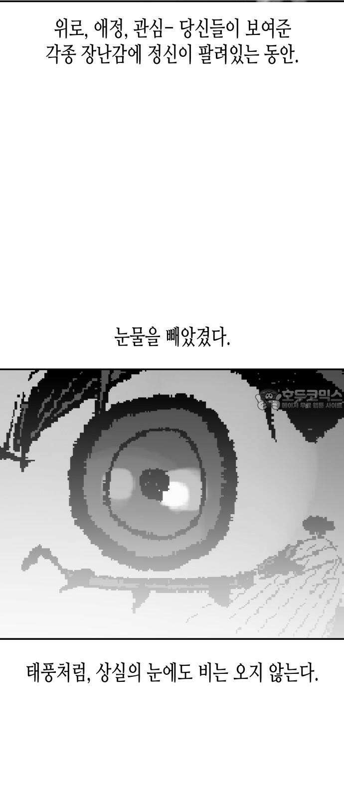 콜미로맨틱 66화 18