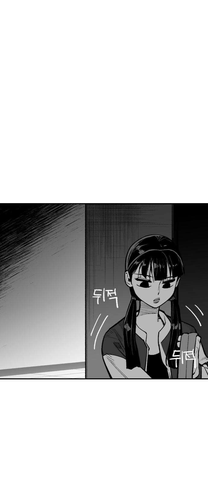 콜미로맨틱 66화 31