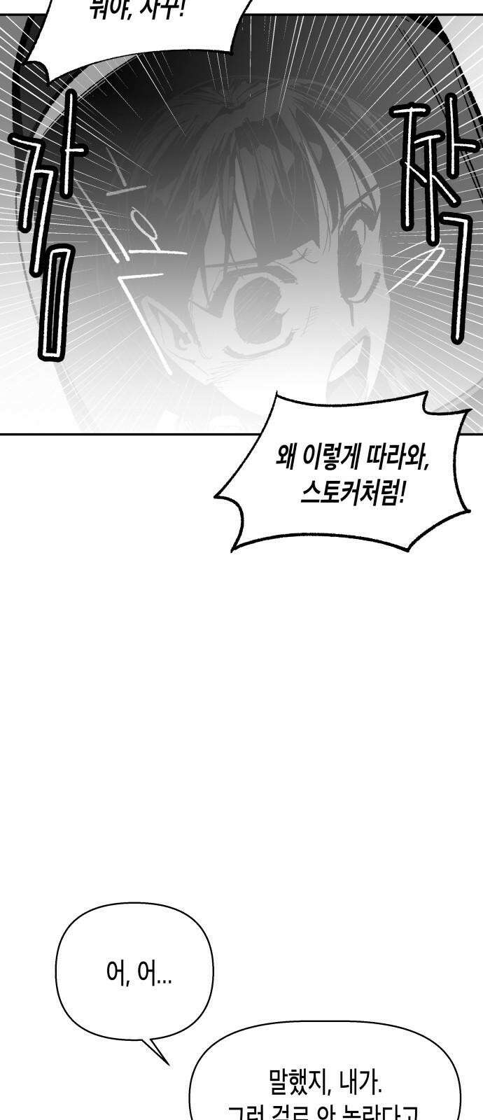 콜미로맨틱 66화 35