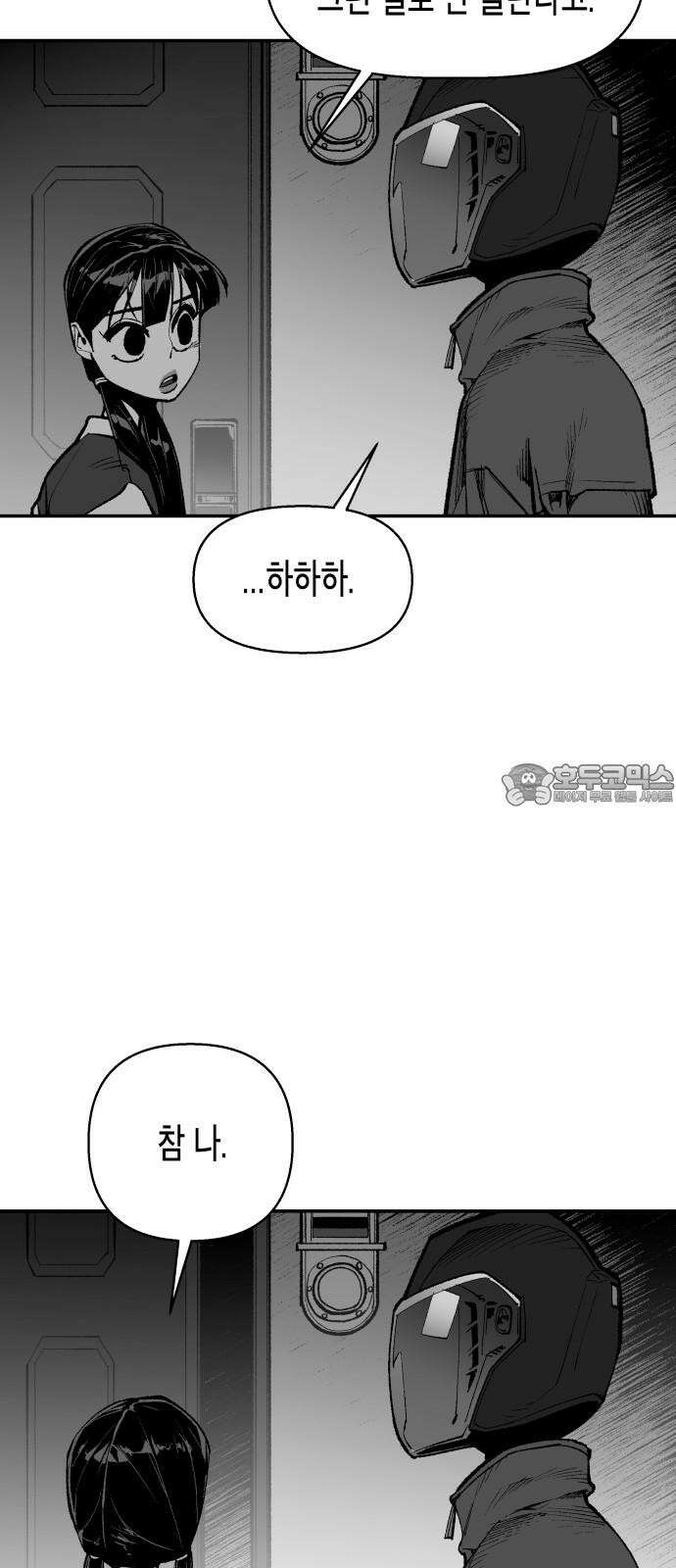 콜미로맨틱 66화 36