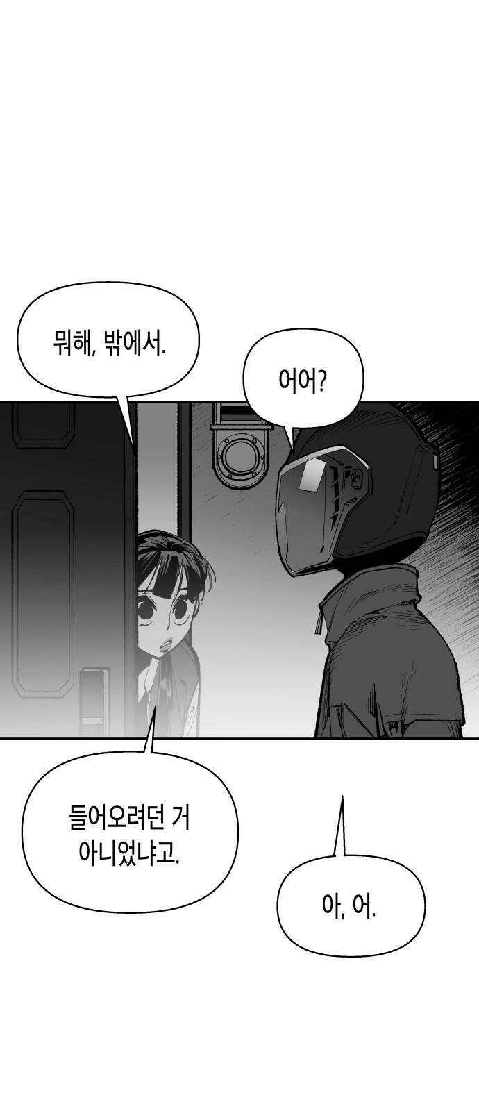 콜미로맨틱 66화 38