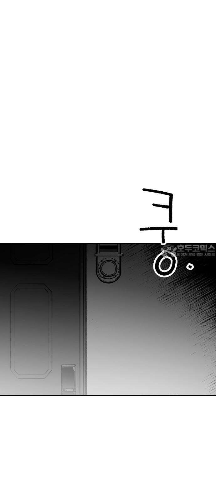 콜미로맨틱 66화 39