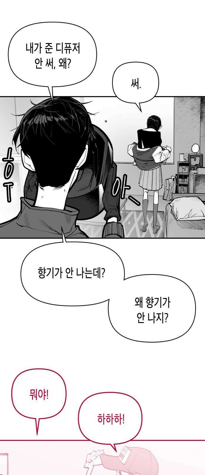 콜미로맨틱 66화 40