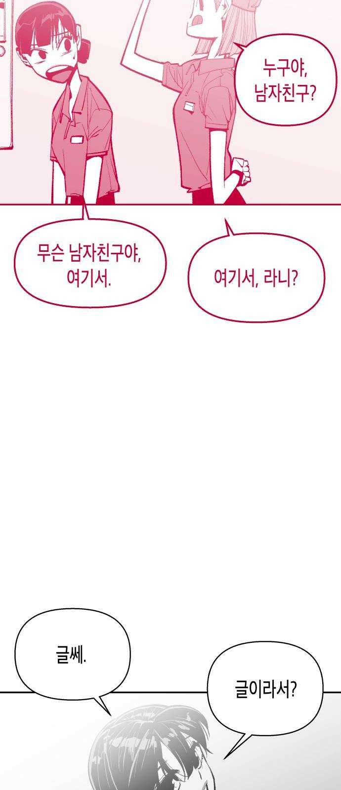콜미로맨틱 66화 41