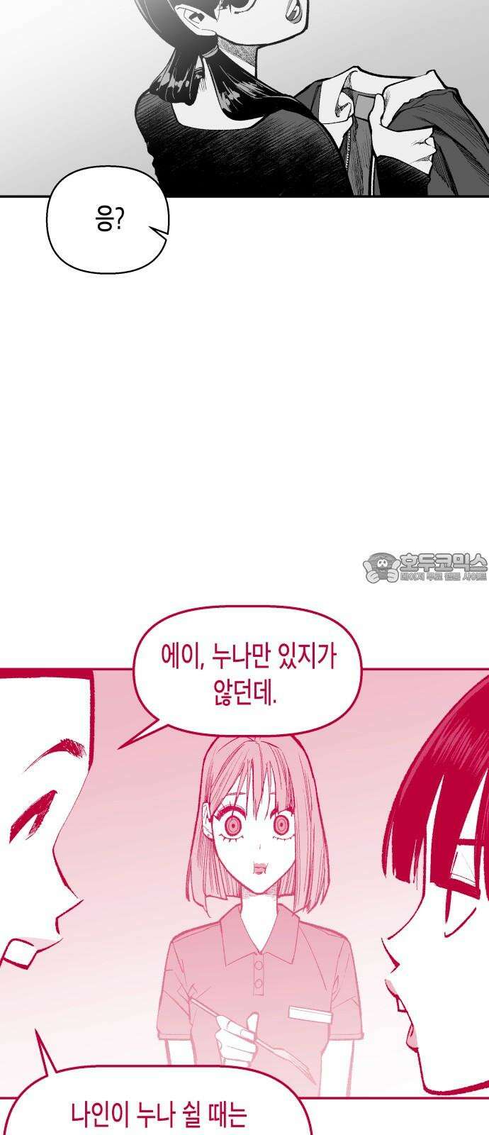 콜미로맨틱 66화 42