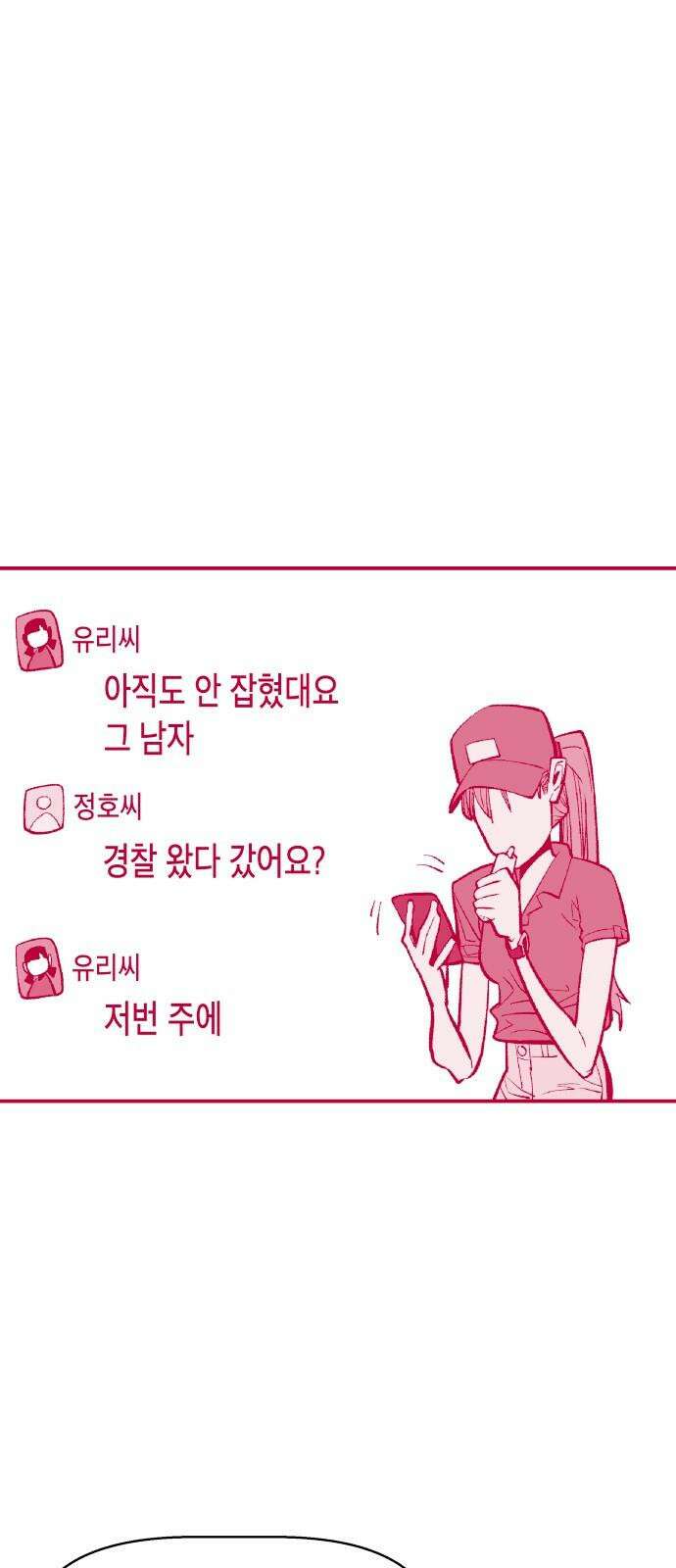 콜미로맨틱 66화 46