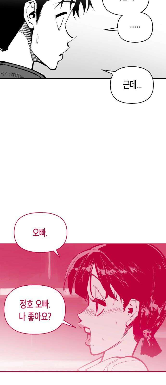 콜미로맨틱 66화 49