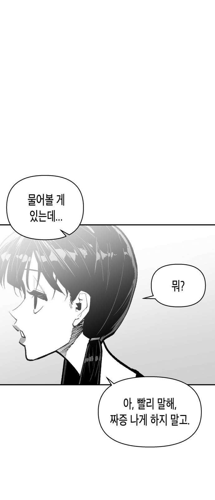 콜미로맨틱 66화 50